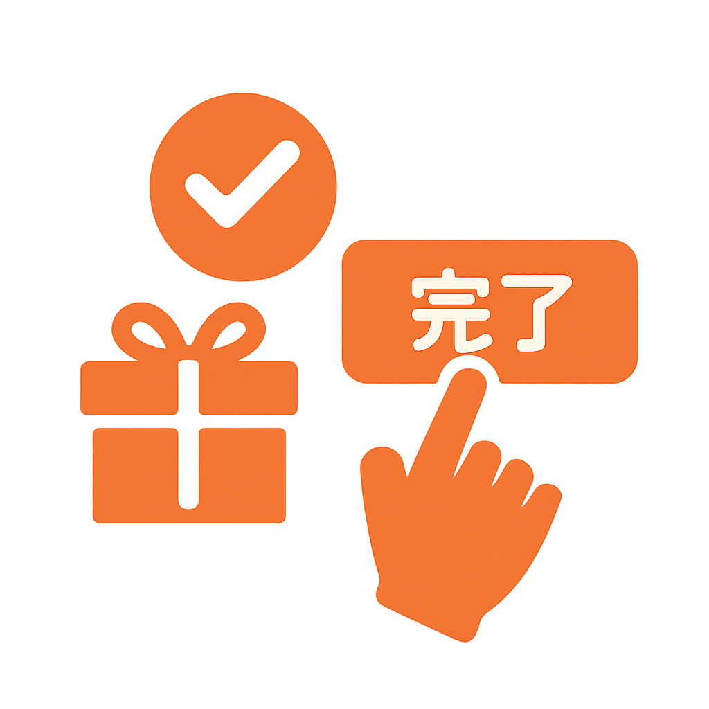 当選結果の確認と購入